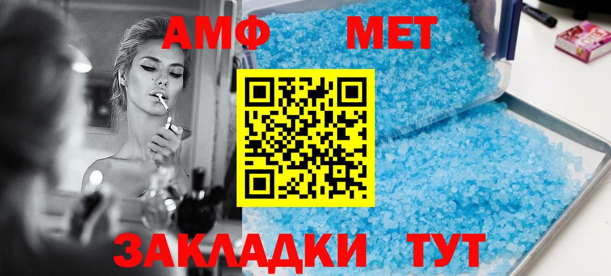 Amphetamine 97% Азов