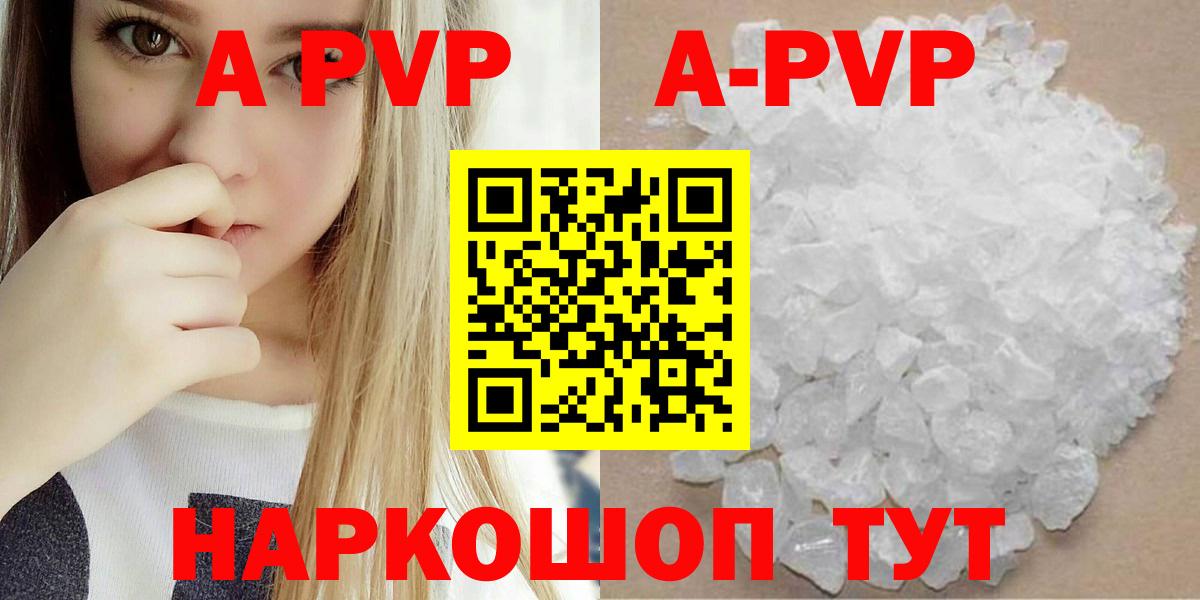 Азов  А ПВП СК  Alpha PVP VHQ  Вход с VPN 