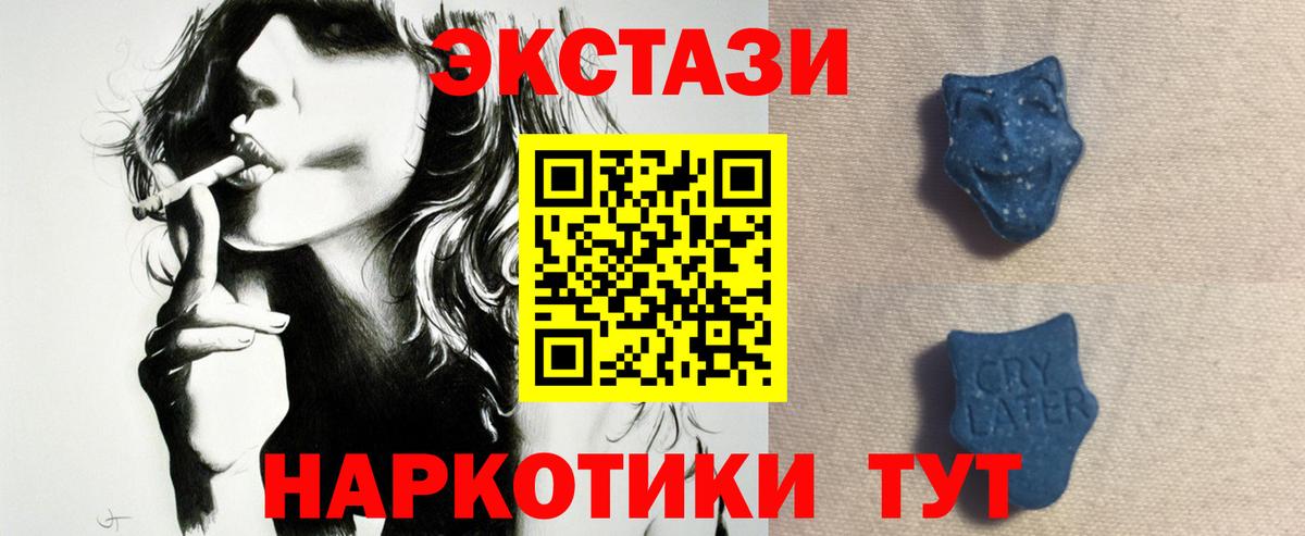 Азов  Ecstasy ешки  Ecstasy  Вход с VPN  ЭКСТАЗИ Philipp Plein 