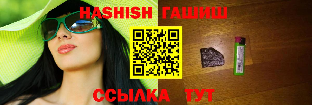 Гашиш убойный  Вход с VPN  Азов 