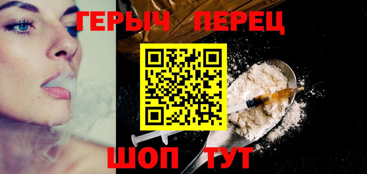 ГЕРОИН герыч Азов