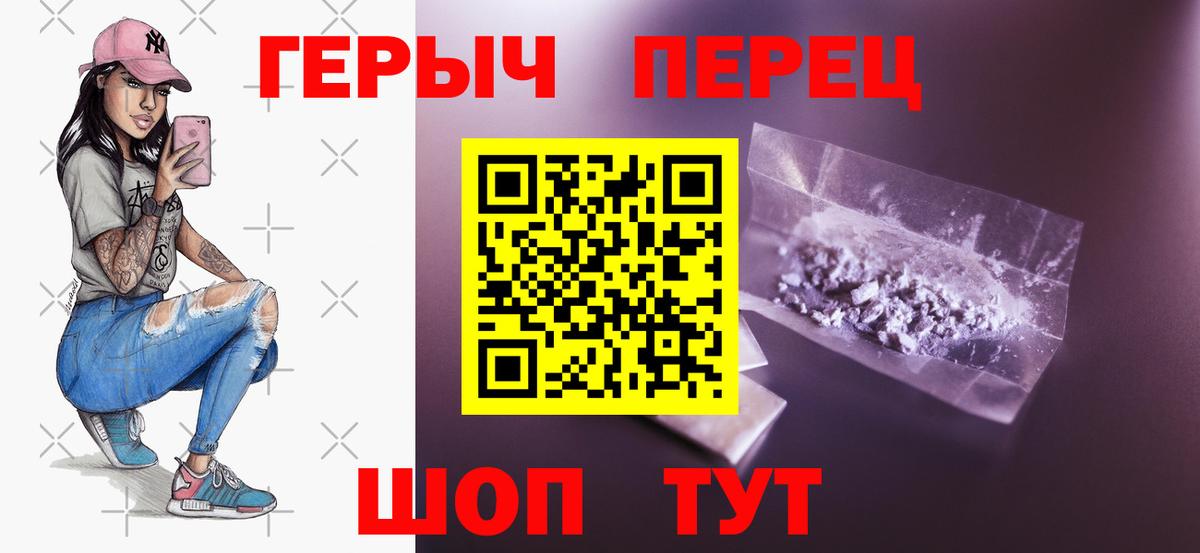ГЕРОИН  ГЕРОИН герыч  Вход с VPN  Азов 
