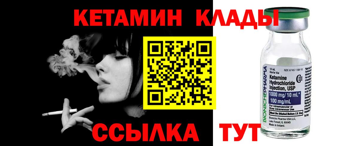 Азов  КЕТАМИН VHQ  Вход с VPN 