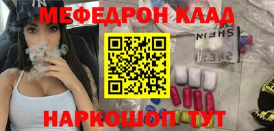 меф Будённовск