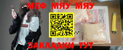меф Будённовск