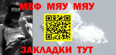 меф Будённовск