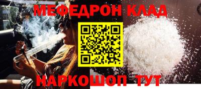 меф Будённовск