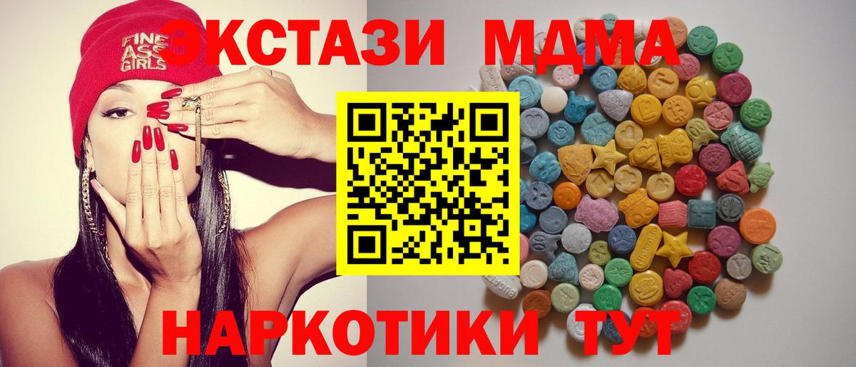 MDMA VHQ  Вход с VPN  МДМА Molly  Азов 