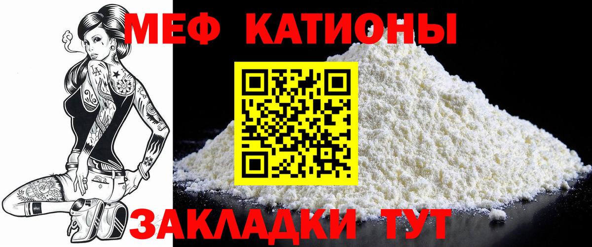 Меф  Азов