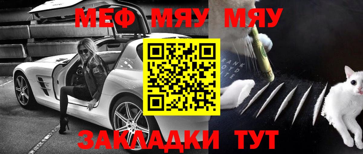Азов  Меф  Вход с VPN  МЕФ мяу мяу  Меф VHQ 