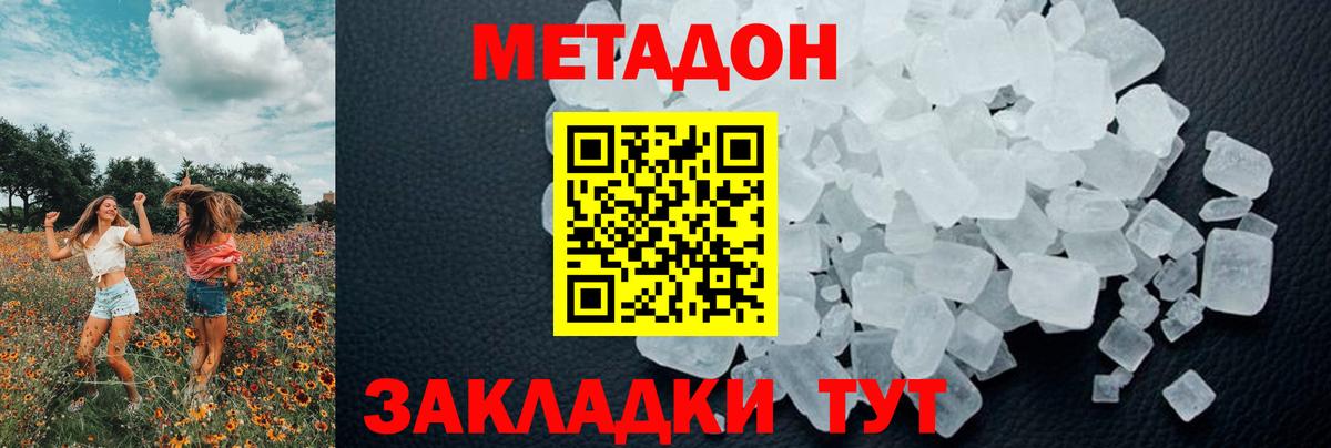 Азов  Метадон VHQ  Вход с VPN 