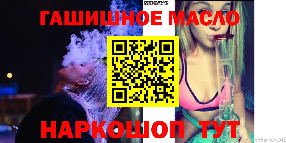 Дистиллят ТГК вейп  Вход с VPN  ТГК вейп  блэк спрут как войти  Азов 
